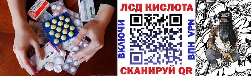 ЛСД экстази кислота  дарнет шоп  Кораблино 